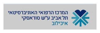 לוגו המרכז הרפואי איכילוב