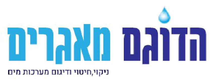 הדוגם מאגרים - ניקוי, חיטוי ודיגום מערכות מים
